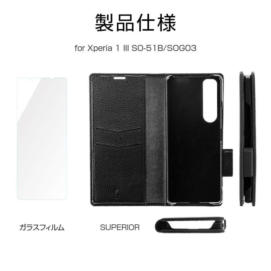 Xperia1Ⅲ(SO-51B/SOG03)ガラスフィルム＆レザー手帳型黒ケース セット品