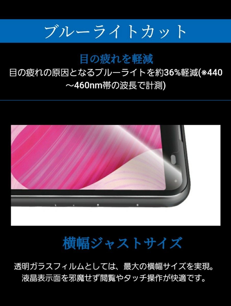 AQUOS sense3/sense3lite ブルーライトカットガラスフィルム・フレームレス 2枚セット