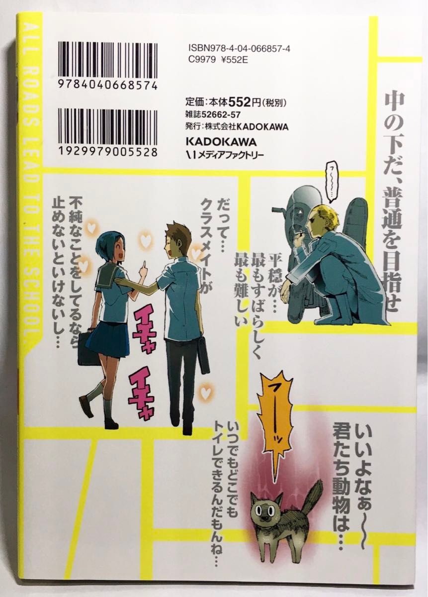 マンガ『ちおちゃんの通学路』 １〜３、7巻セット