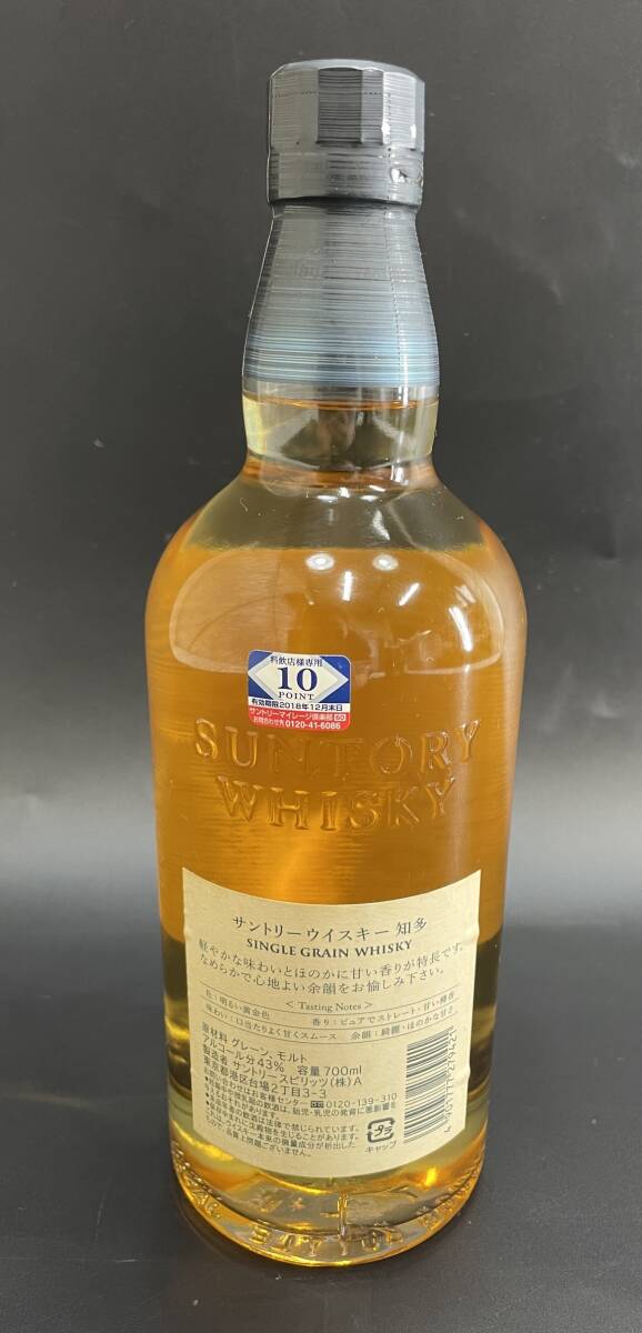 *M103[ not yet . plug ]SUNTORY Suntory whisky . many 1972 43% 700ml sake single g lane . many .. place 