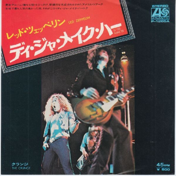 英 クラッシック・ロック　レッド・ツェッペリン　７“　日本盤　ディ・ジャ・メイク・ハー　1973年_画像1