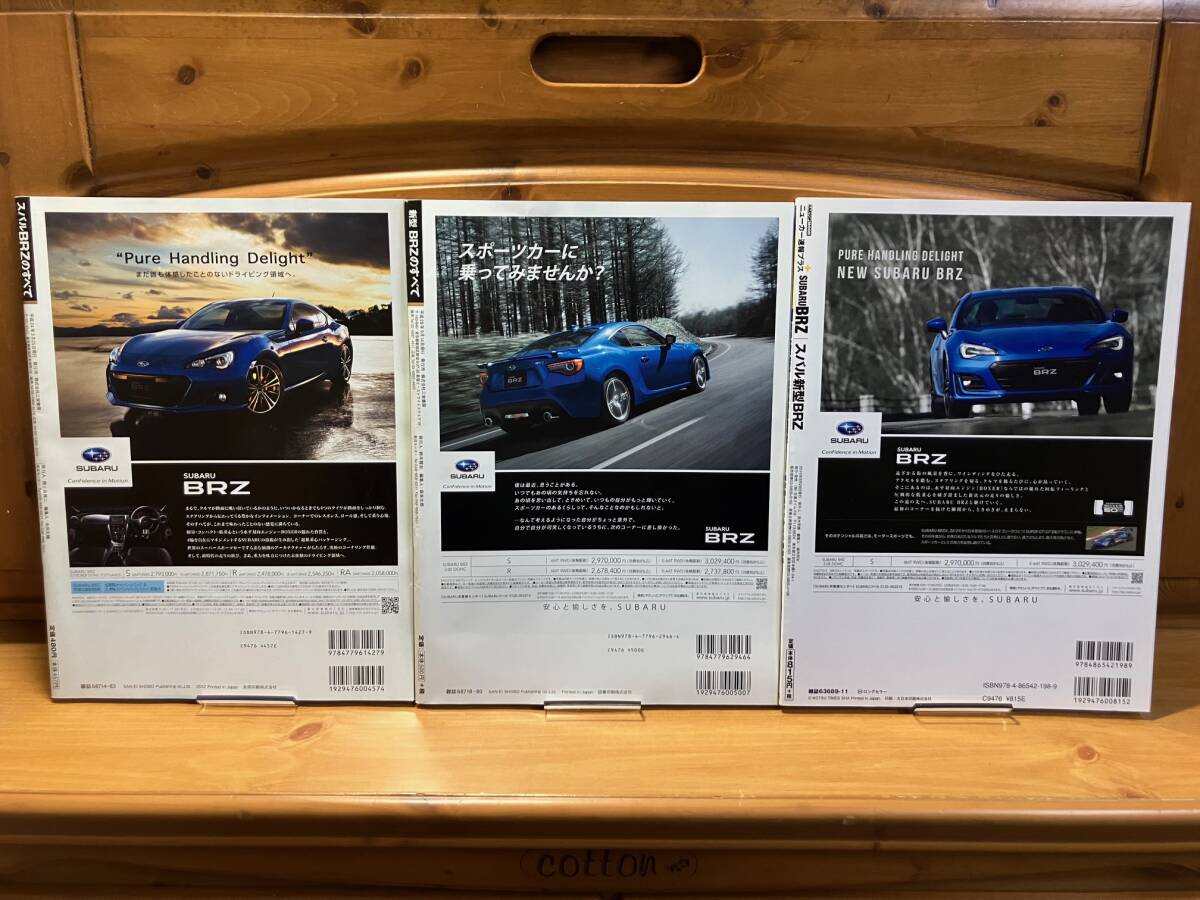 3冊■スバルBRZのすべて(2012/2016)/SUBARU BRZ(2016)■MF別冊/CarTop MOOK■三栄書房/交通タイムス社■ZC6/FA20/水平対向