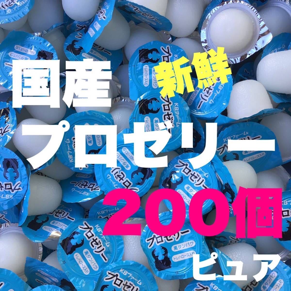 ★送料込★プロゼリー 16g 200個 昆虫ゼリー クワガタ・カブト・ハムスター・モモンガ等にもの画像1