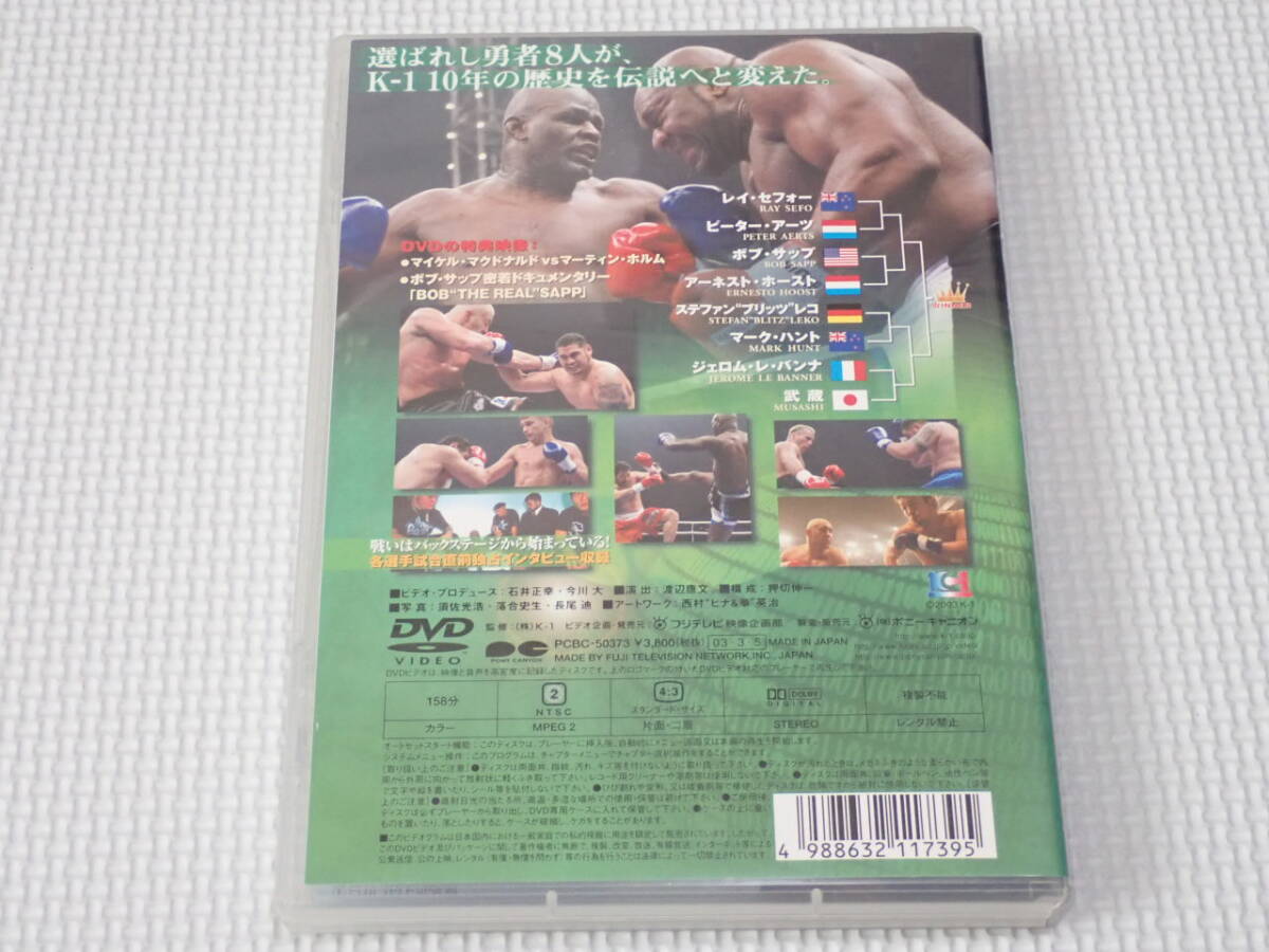 DVD*K-1 WORLD GP 2002 FINAL ROUND Tokyo Dome decision . war 