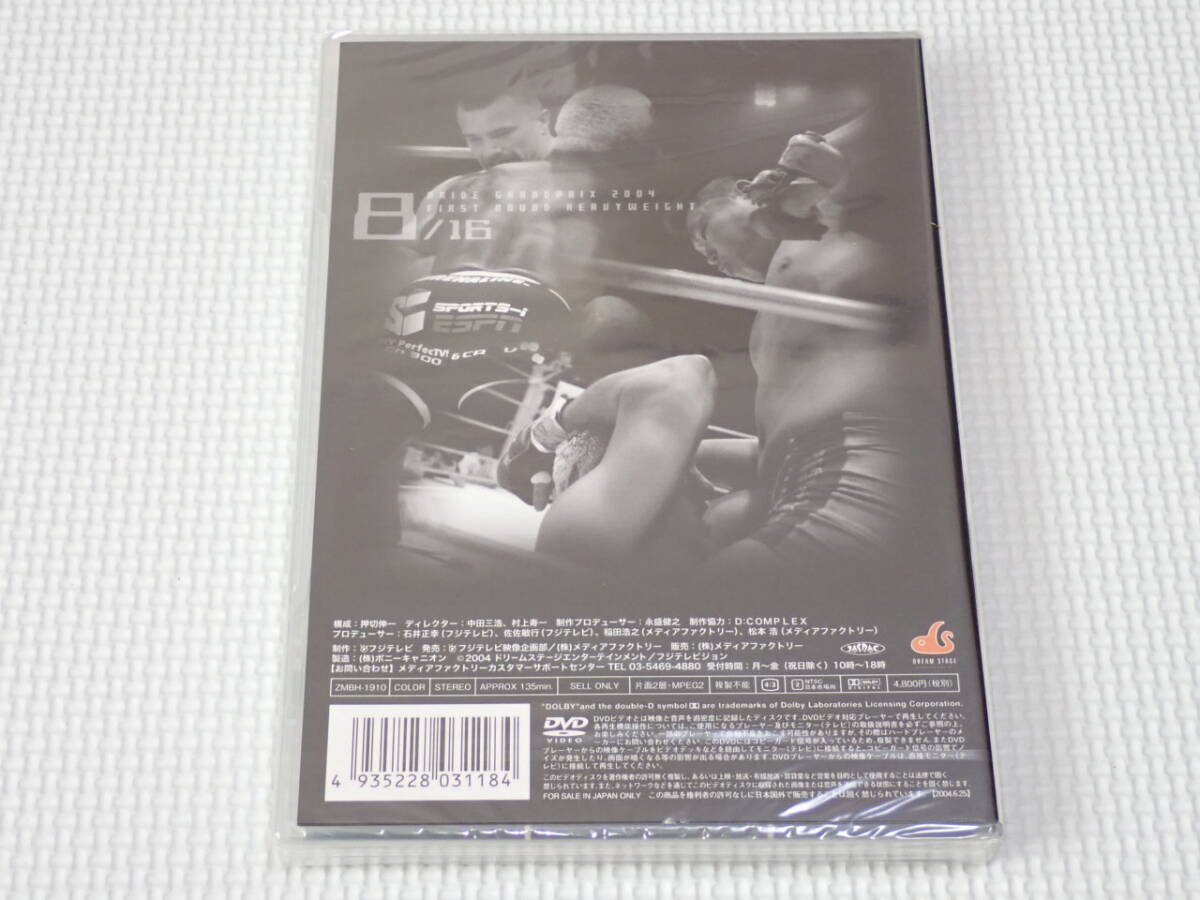 DVD★PRIDE GP 2004 開幕戦★国内正規品★新品未開封_画像2