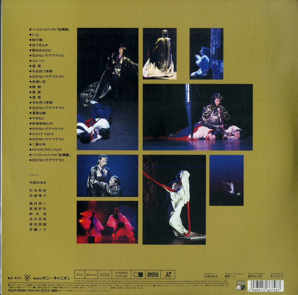 B00180127/LD2 листов комплект / Nakajima Miyuki [ золотой ../ ночь .Vol.4]