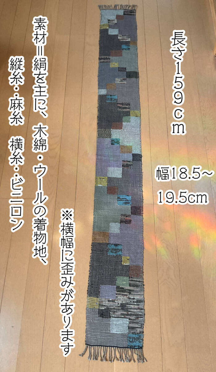 裂き織り　灰色　飛石模様　裂織　着物リメイク　ハンドメイド