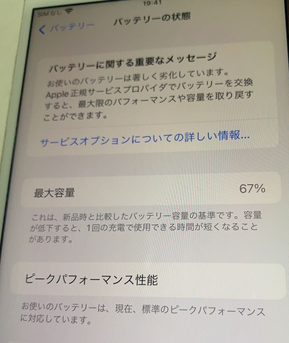 iphone 7 Plus シルバー 128 GB ソフトバンク softbank 判定○の画像3