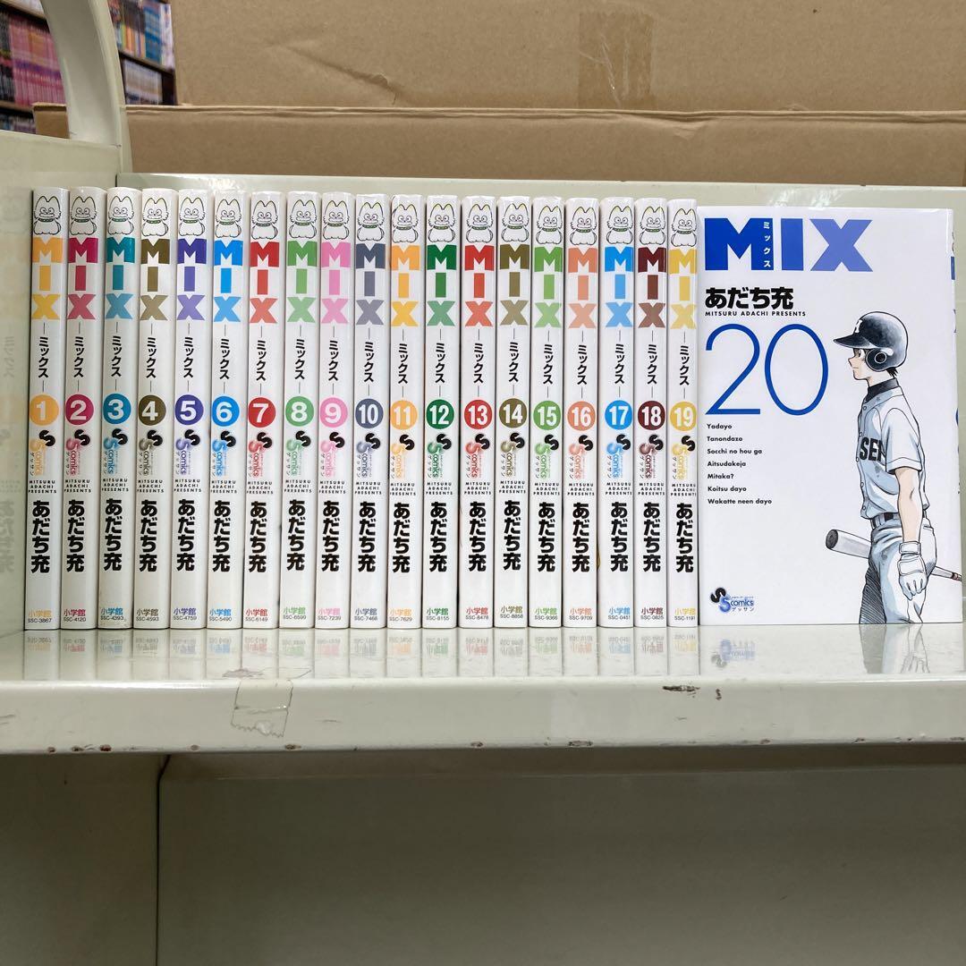 MIX 1-20巻セット あだち 充の画像1