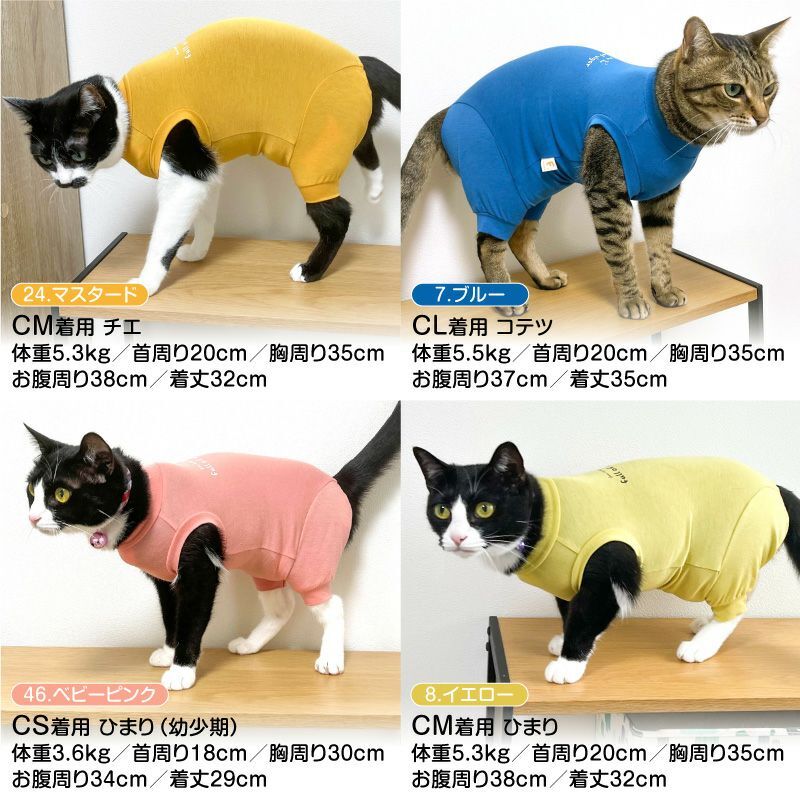 新品【C3Sサイズ】犬猫の服 full of vigor_猫用温度調整機能付き袖なしスキンウエア(R)_24/マスタード_画像6