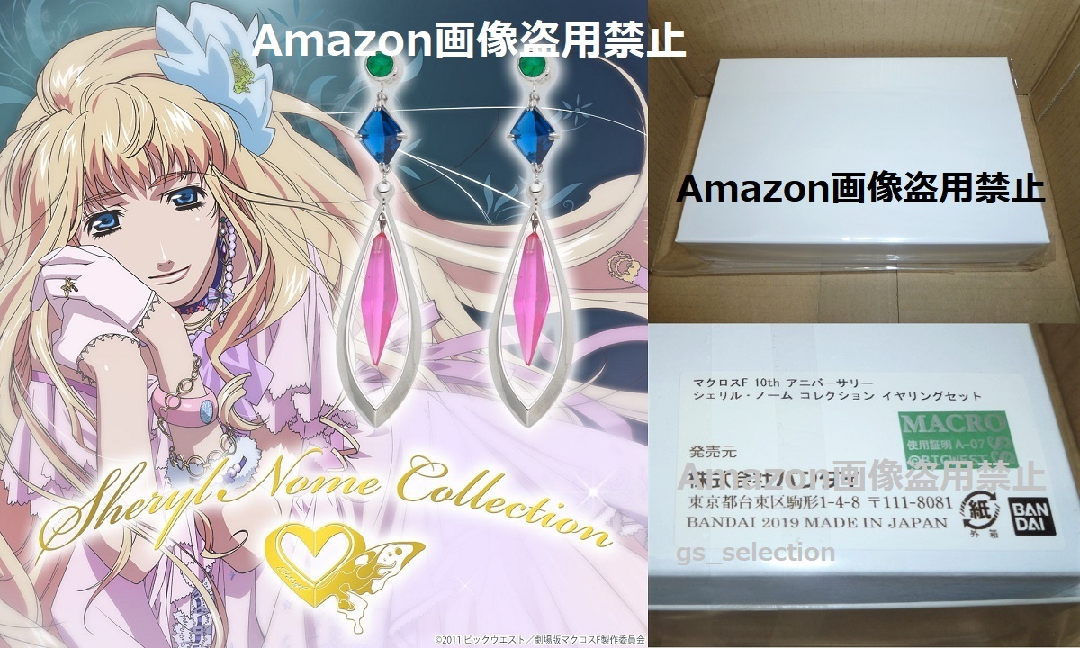 Yahoo!オークション - 新品未開封マクロスF 10th アニバーサリー Yahoo!オークション - 新品未開封マクロスF 10th アニバーサリー