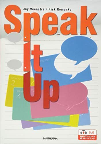 [A01780025]タスクで学ぶ発信型英語―会話・スピーチ・プレゼンテーション―Speak It Up_画像1