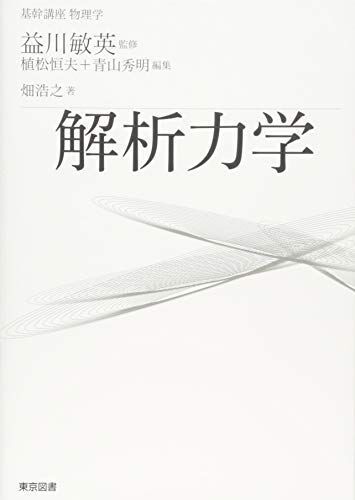 [A01882179] basis . course physics .. dynamics 