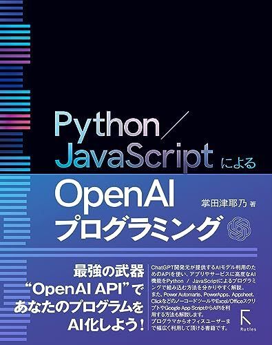 [A12291819]Python / JavaScript по причине Open AI программирование 