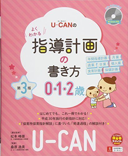 [A12296520]U-CAN. good understand guidance plan. manner of writing (0.1.2 -years old ) no. 3 version (CD-ROM attaching ) ( You can. child care Smile BOOKS)