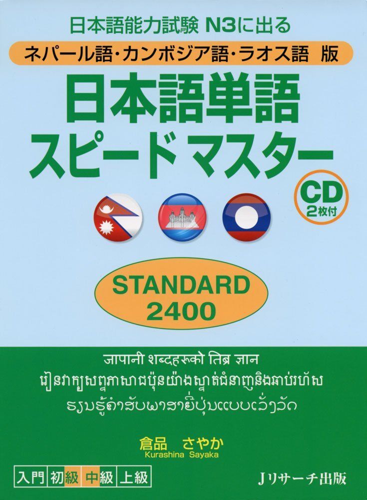 [A12293932]ne pearl language * Cambodia language *la male language version Japanese single language Speedmaster STANDARD2400
