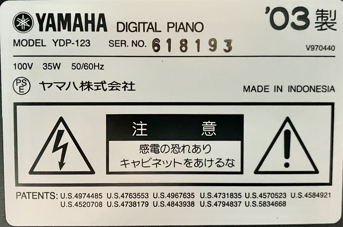 【美品】YAMAHA 電子ピアノ YDP-123 【無料配送可能】_画像7