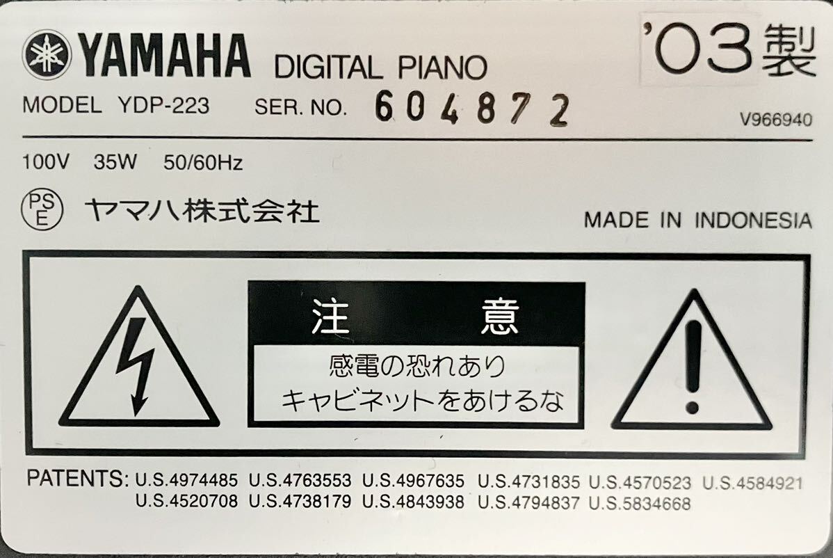 【美品】YAMAHA 電子ピアノ YDP-223 【無料配送可能】_画像7