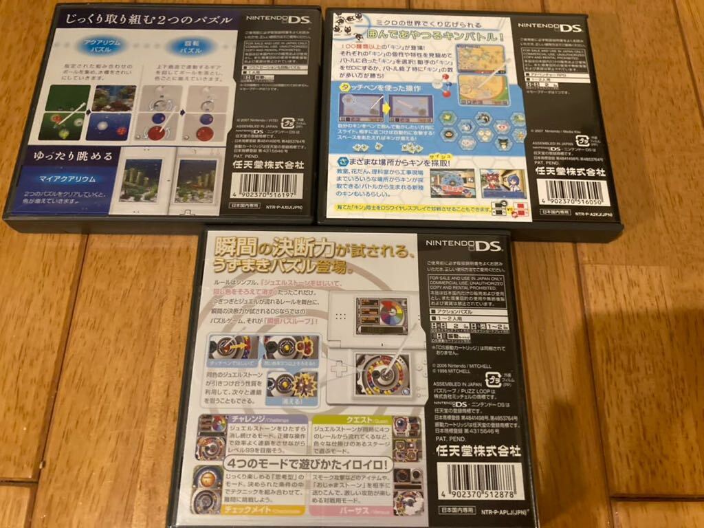 Nintendo DS パズル系 3本セット_画像2