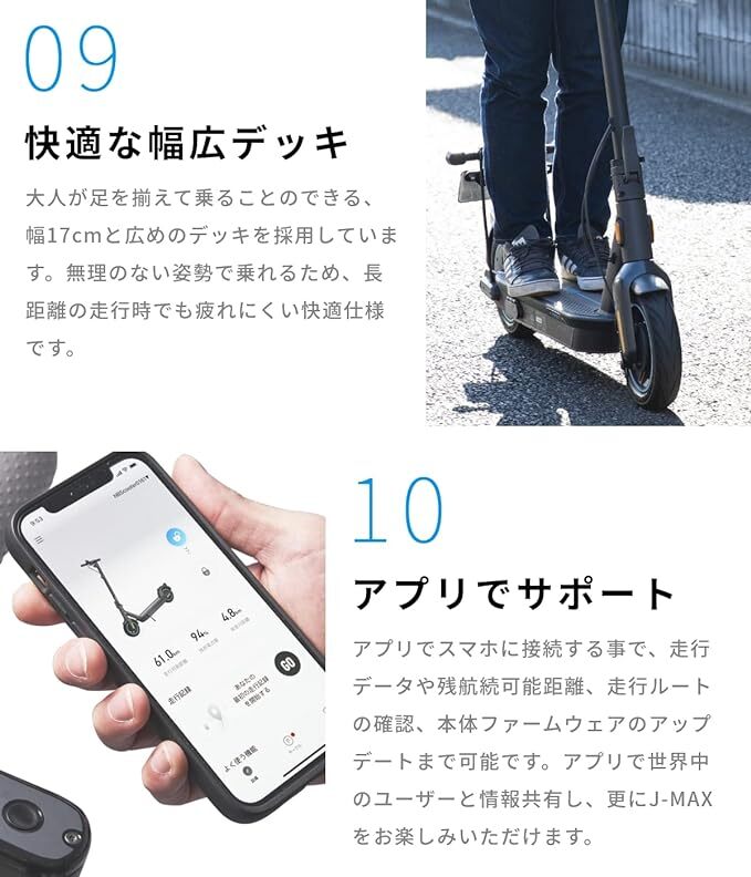 残り2台！未使用セグウェイ　ナインボット「J-MAX」電動キックボード　保安部品取り付け済　公道仕様_画像10