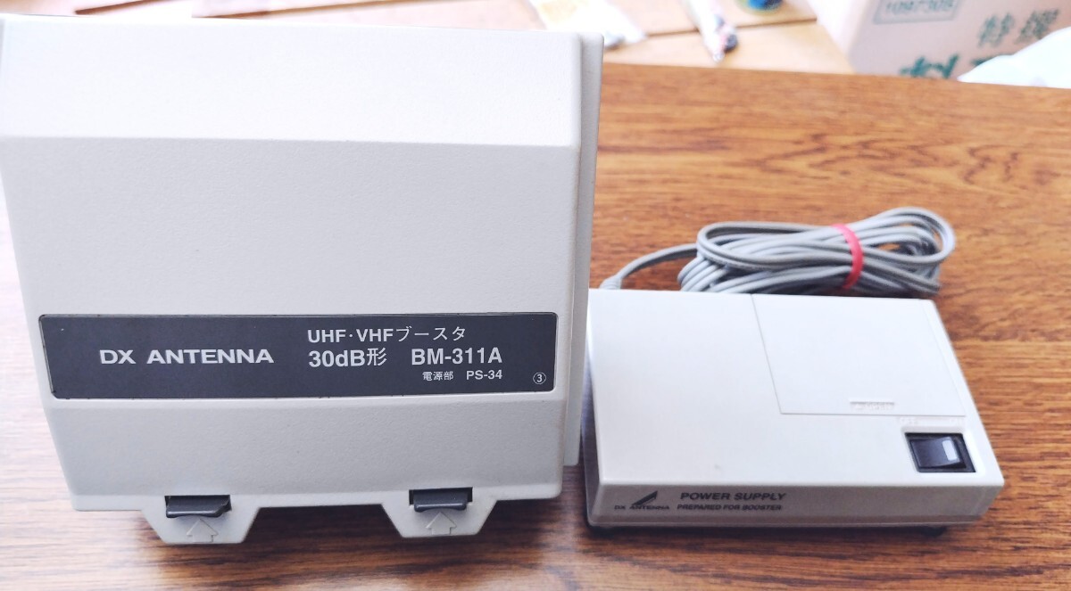 DXアンテナ UHF VHF ブースター 30dB型 BM-311A 電源部PS-34 DXアンテナ UHF VHF ブースター 30dB型 BM-311A 電源部PS-34