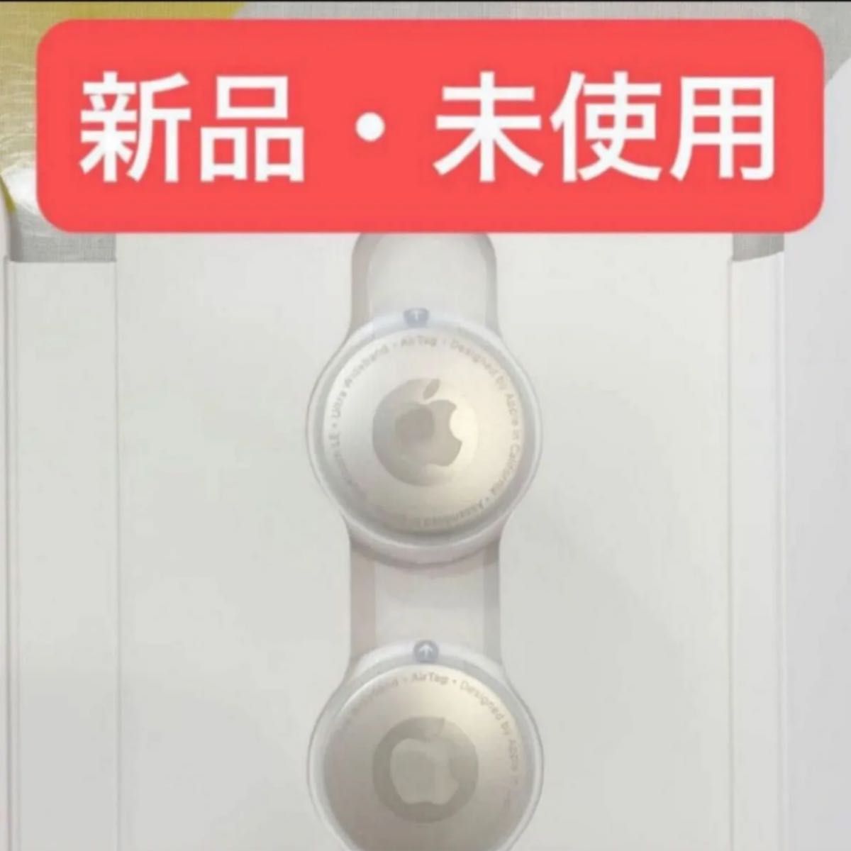 Apple AirTag 本体 2個 アップル エアタグ 新品・未使用品 Apple AirTag 本体 2個 アップル エアタグ 新品・未使用品