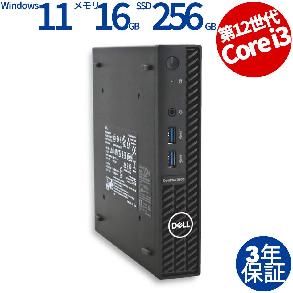 中古パソコン DELL OPTIPLEX 3000 MICRO デル Windows11 3年保証 デスクトップ PC 省スペース スリム ミニPC_画像1