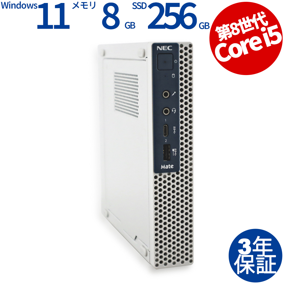 中古パソコン NEC MATE MKM21/C-4 Windows11 3年保証 デスクトップ PC 省スペース スリム_画像1