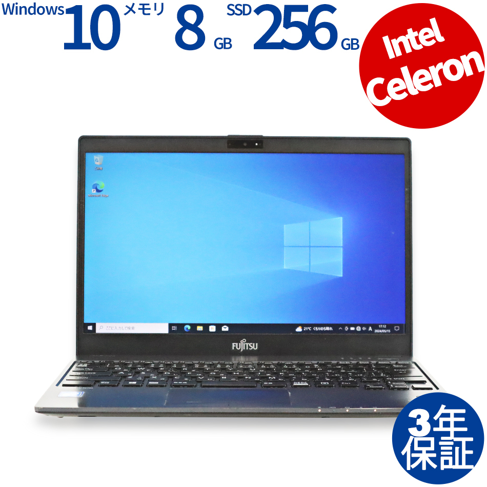 中古パソコン 富士通 LIFEBOOK U938/S Windows10 3年保証 ノート ノートパソコン PC モバイル_画像1