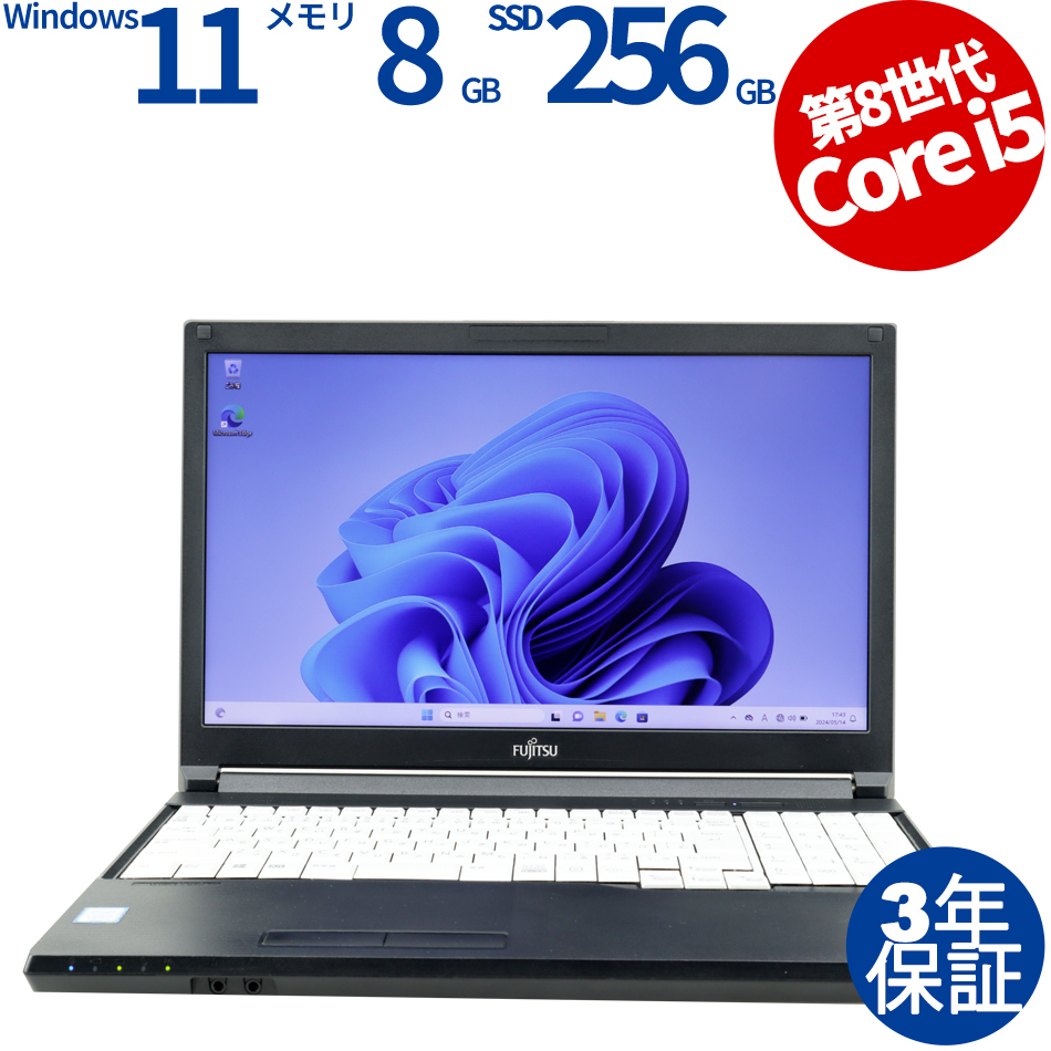 中古パソコン 富士通 LIFEBOOK A579/B Windows11 3年保証 ノート ノートパソコン PC_画像1