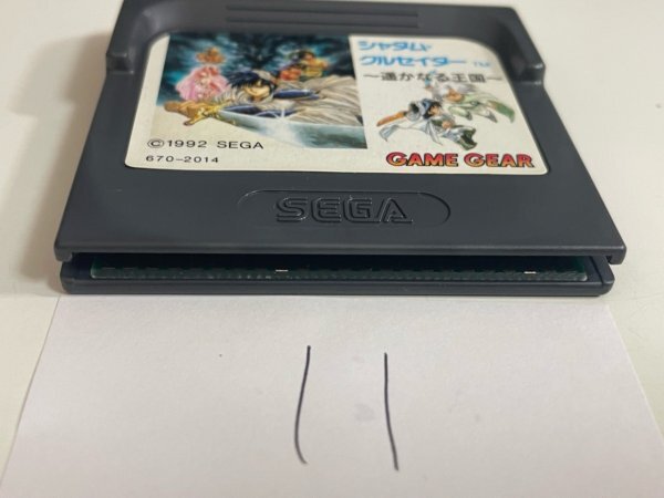 retro game SEGA Sega Game Gear soft only contact washing settled car dam kruse Ida -.. become kingdom SAKA11
