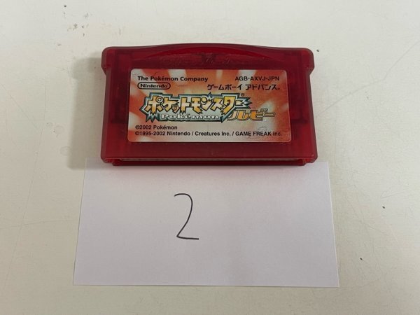 任天堂 GBA ゲームボーイアドバンス ソフトのみ  接点洗浄済 ポケットモンスター ルビー SAKA2の画像1