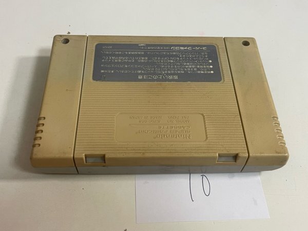 任天堂　SFC　スーパーファミコン　ソフトのみ　 接点洗浄済 スーパーマリオワールド SAKA10_画像2