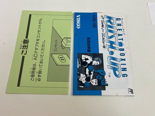 任天堂　FC　ファミコン　箱説有り　 接点洗浄済 ラッシュアップ SAKA4_画像4