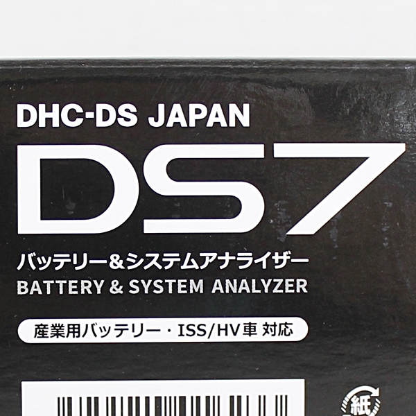 即決 DHC-DS DAISAKU バッテリーテスター＆バッテリーアナライザー DS7 未使用の画像10