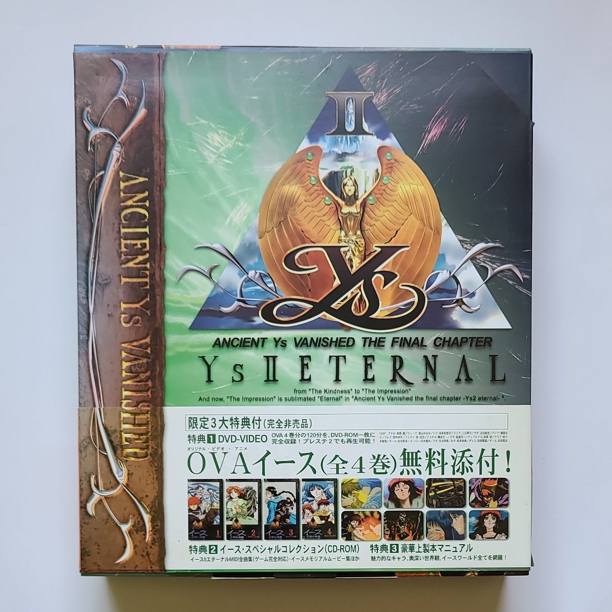 【最終価格！　希少品】日本ファルコム  イースII エターナル　CD-ROM版　限定3大特典付き