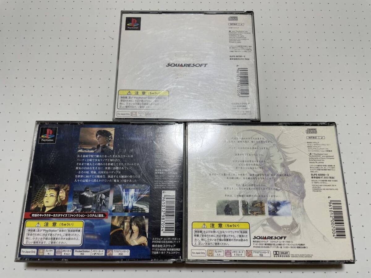 ☆PS1 名作 人気作 FINAL FANTASY ファイナルファンタジー FF Ⅶ Ⅷ Ⅸ 7 8 9 セット スクウェア ☆動作確認済 盤面・除菌清掃済 同梱可 S6_画像2