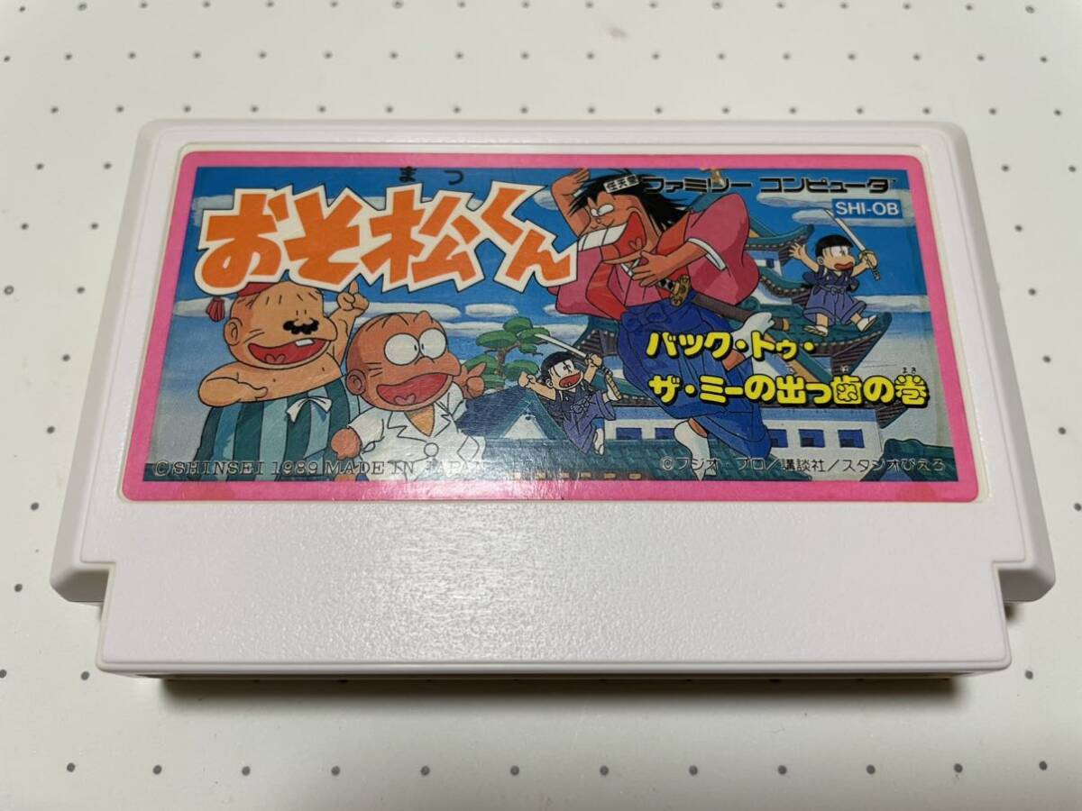 ☆FC レア 希少 美品 おそ松くん バック・トゥ・ザ・ミーの出っ歯の巻 バンダイ アドベンチャー ☆動作確認済 端子・除菌清掃済 同梱可_画像1