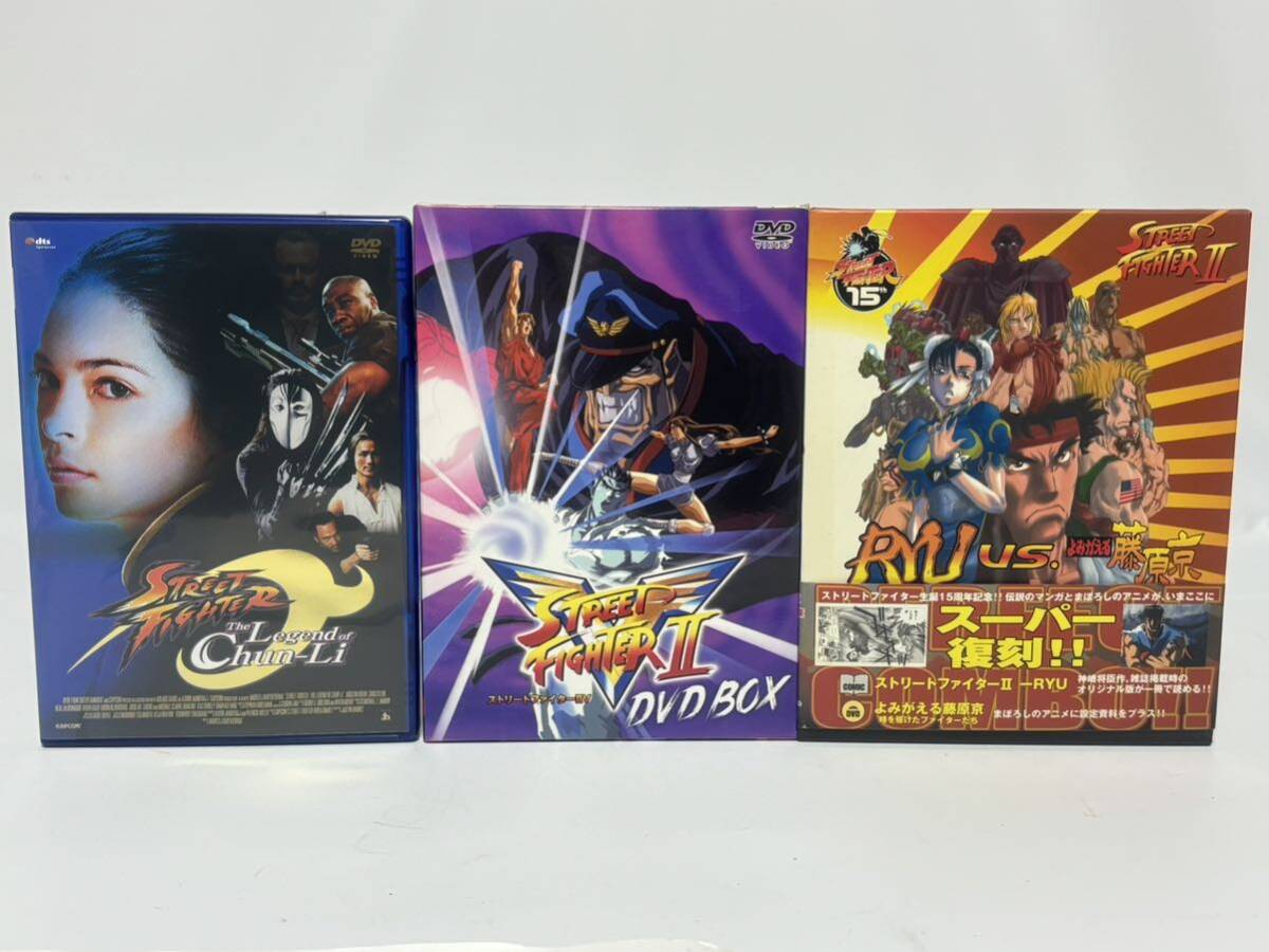 ストリートファイターシリーズ DVD 漫画 セット ストリートファイターII V ザ・レジェンド・オブ・チュンリー RYU VS よみがえる藤原京 の画像1