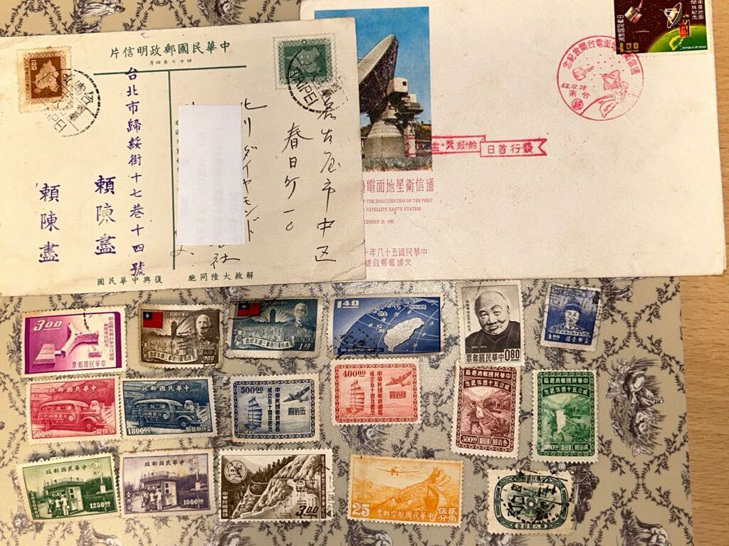 中華民国の古い切手未使用・使用済混合中華民国からのエンタイア1通と初日カバー1通_画像1