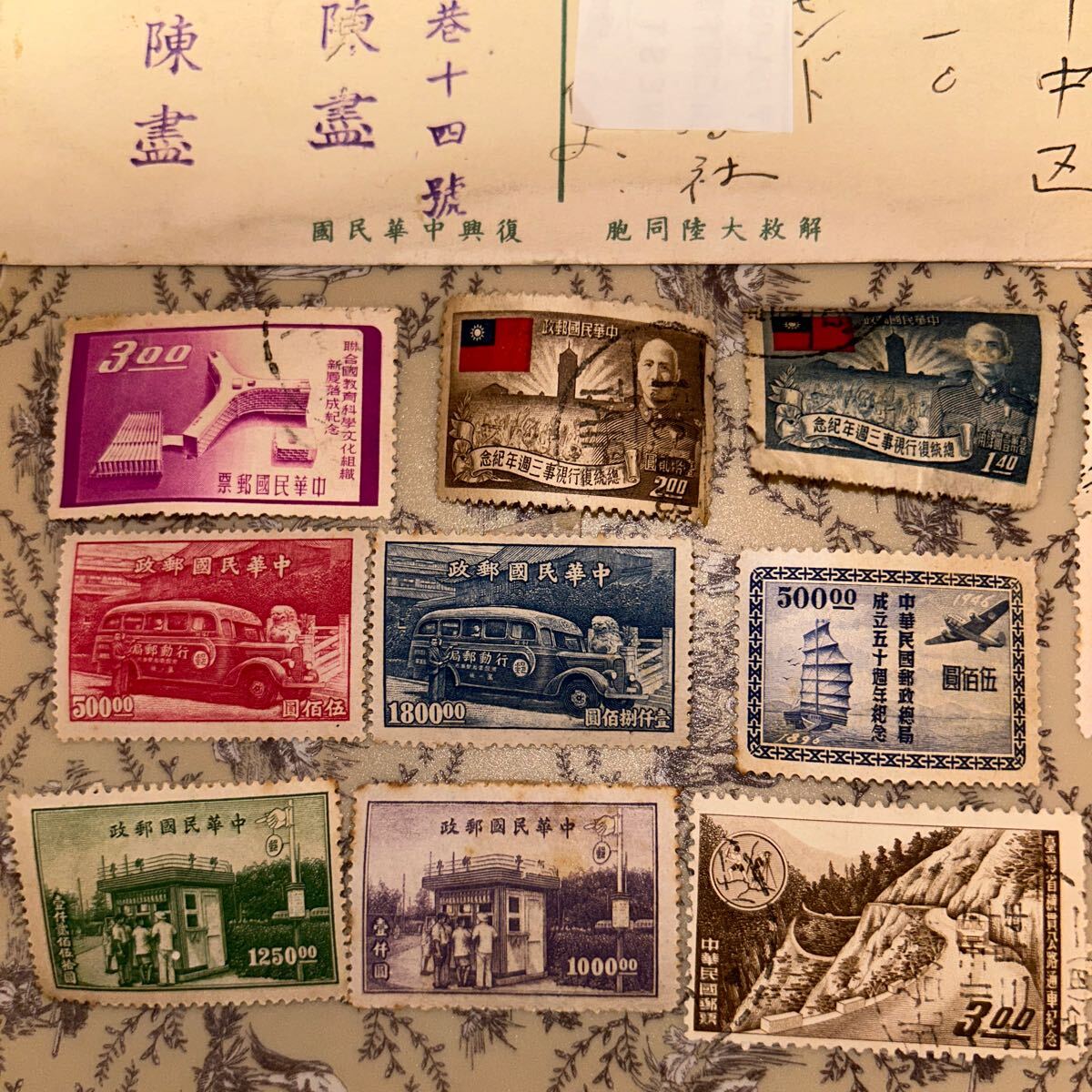 中華民国の古い切手未使用・使用済混合中華民国からのエンタイア1通と初日カバー1通_画像2