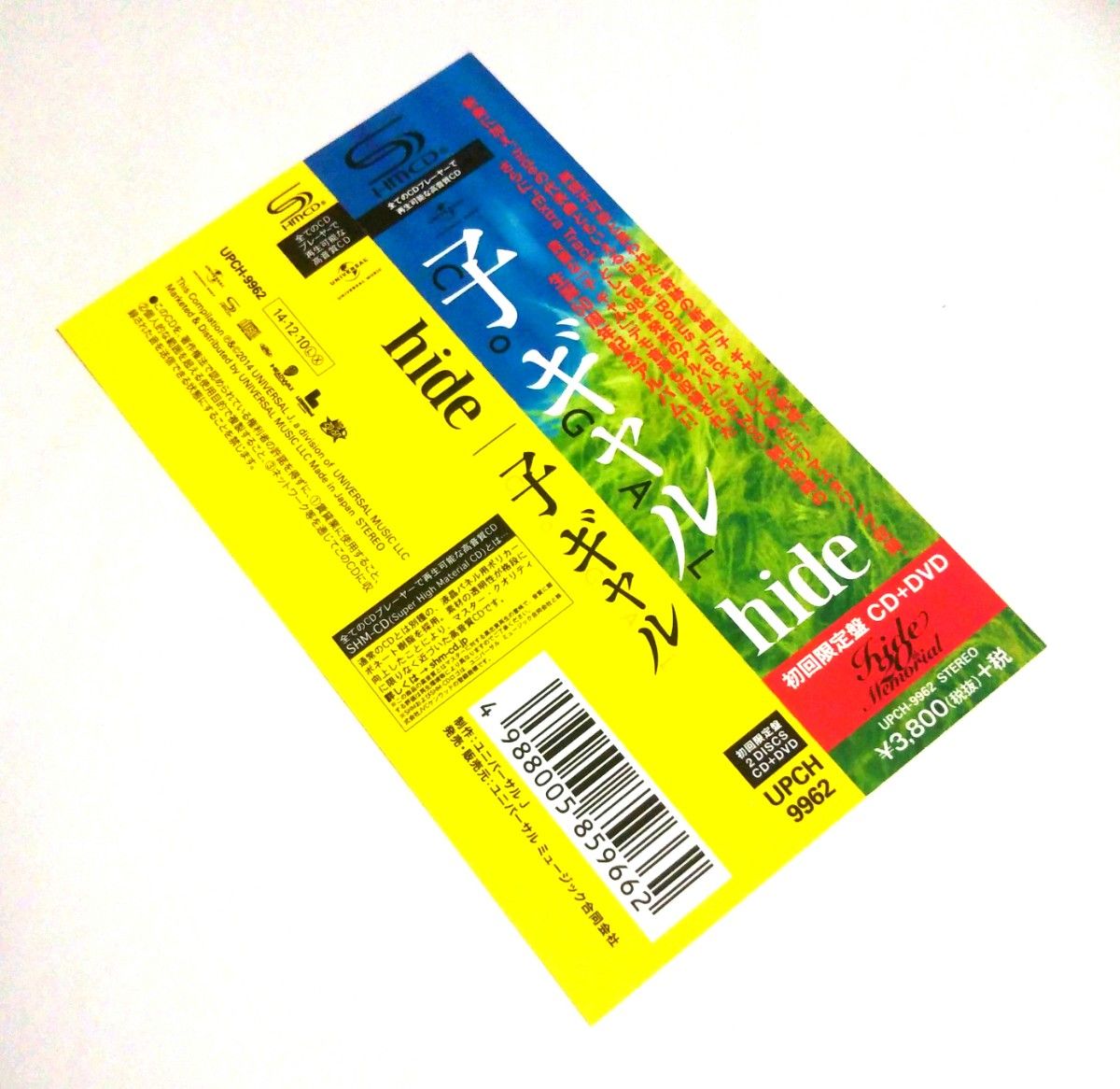 初回限定】 hide /子ギャル SHM-CD + DVD 貴重 帯 付き hide 初回限定】 hide /子ギャル SHM-CD + DVD 貴重 帯 付き hide