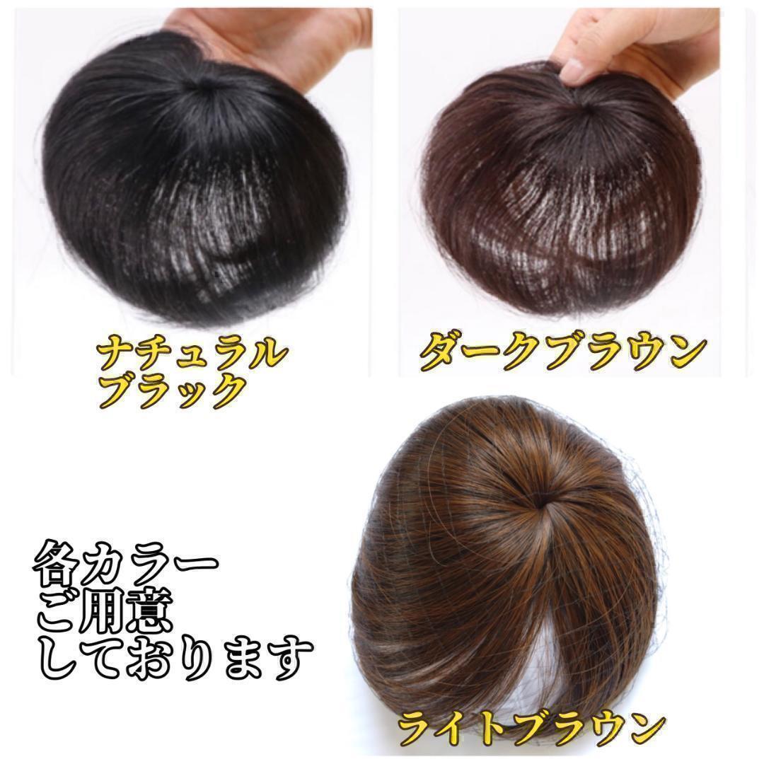 【ライトブラウン】つむじ 頭頂部 ウィッグ ヘアピース 部分かつら 薄毛