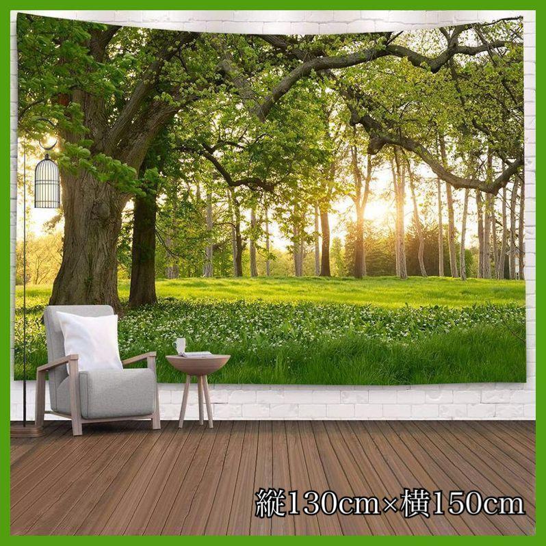 森林 緑 タペストリー 130×150 癒し インテリア 壁掛け 目隠しの画像1