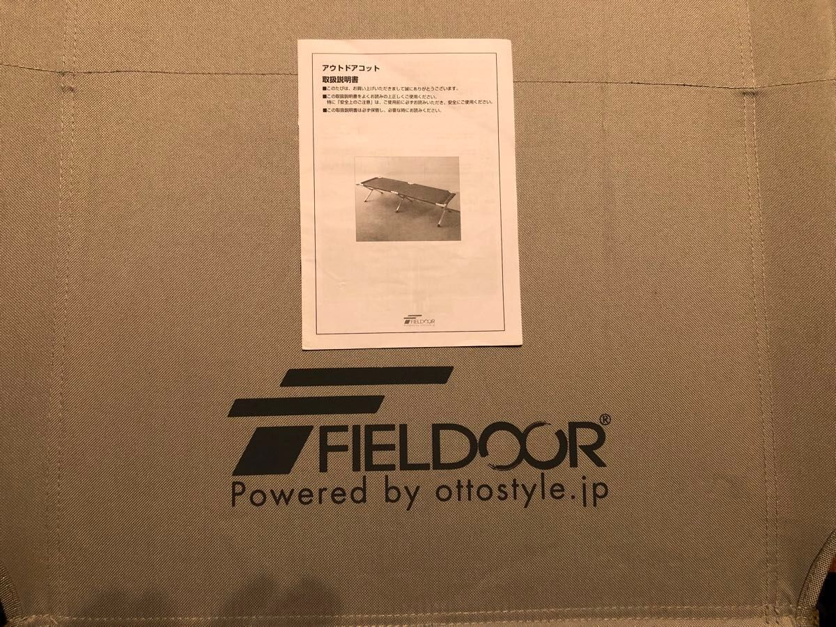 FIELDOOR フィールドア　アウトドアコット　　ライトグレー ×木目調　耐荷重180kg アルミ　コット