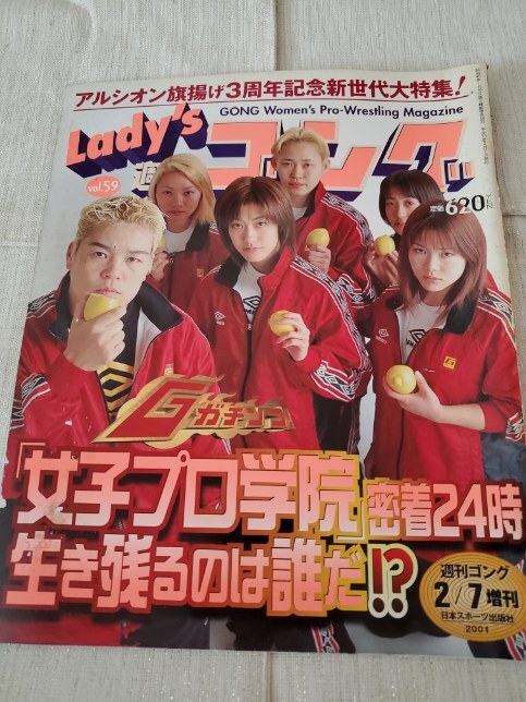 ☆●Lady'sゴング （レディース・ゴング） 2001年2月7日号 Vol.59 全女戦争_画像1