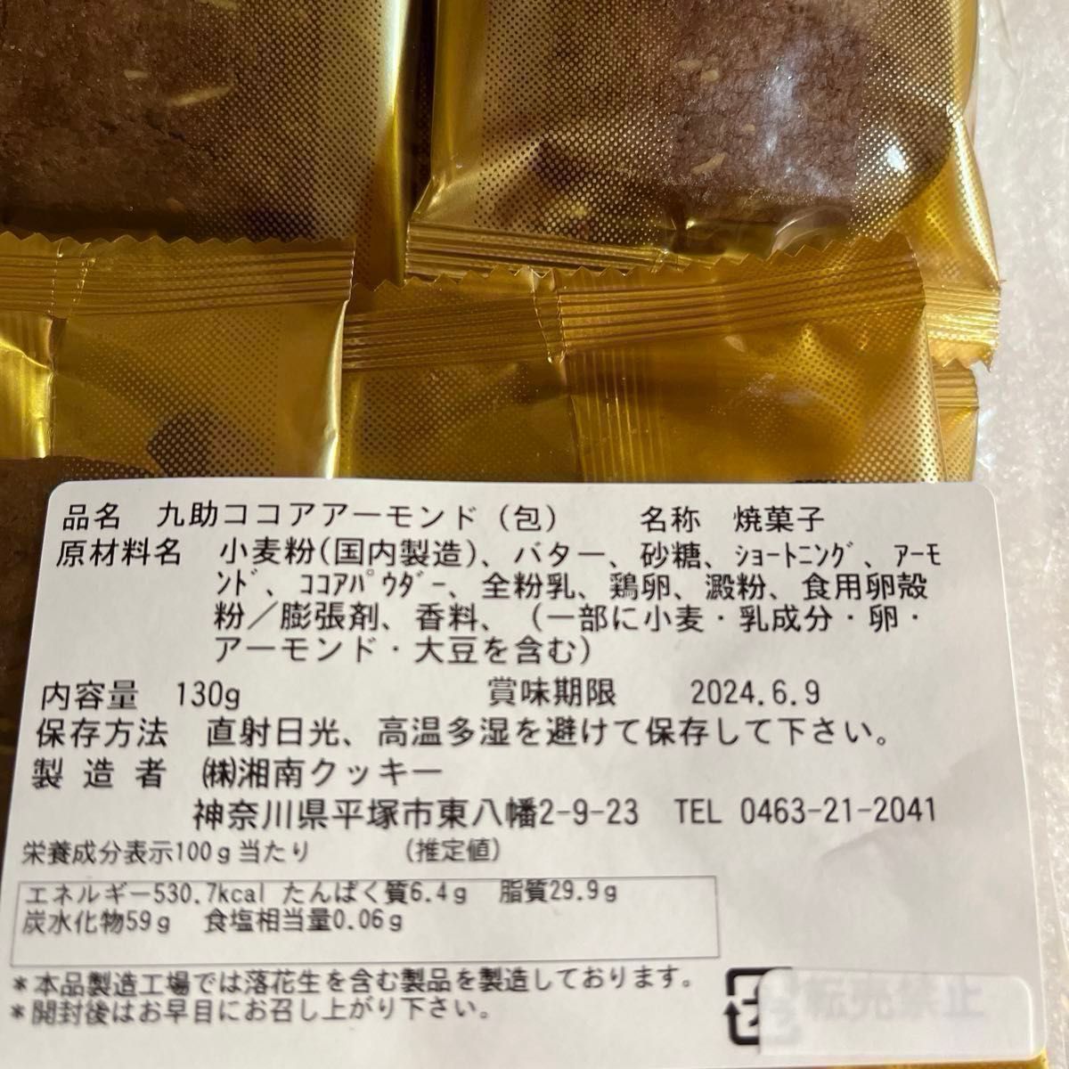 湘南クッキー　個包装6袋おまとめセット　プレゼント付き