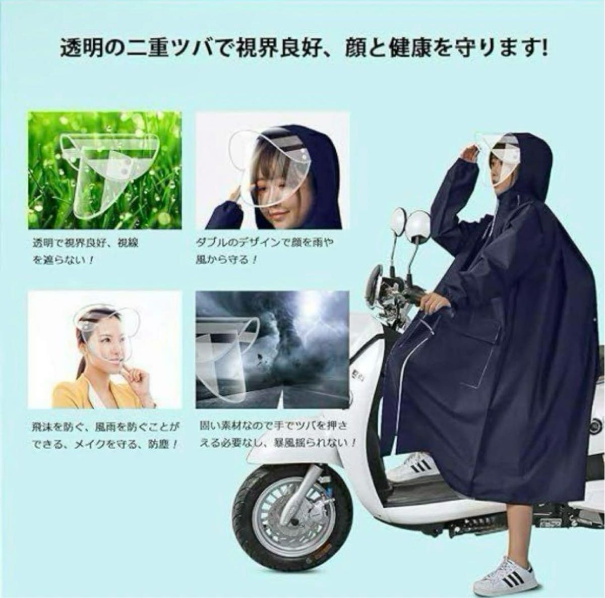 ポンチョ レインコート ブラック 雨合羽 自転車 カッパ メンズ レディース　L レインウェア 風防 オートバイ  バイク