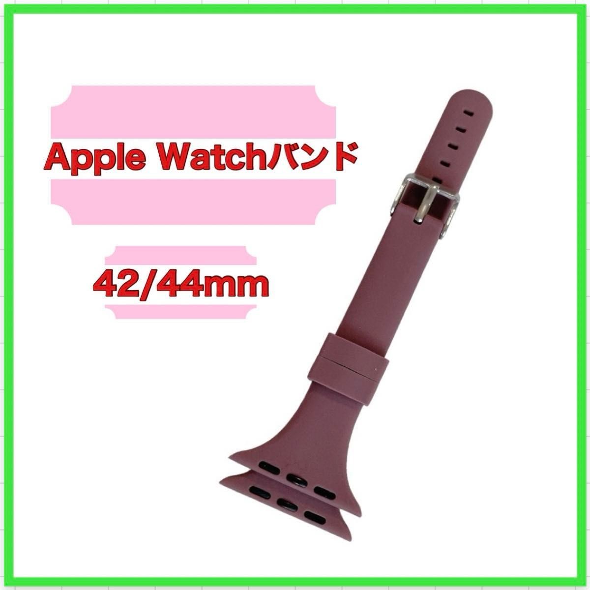 未使用品　アップルウォッチバンド　42/44mm シーフォッグ　シリコン　柔軟 ラバーベルト 腕時計ベルト
