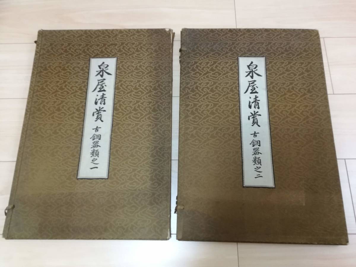 当方、先祖より代々受け継がれ曽祖父蔵にて保管 犬甘半左衛門 元 当方、先祖より代々受け継がれ曽祖父蔵にて保管 犬甘半左衛門 元
